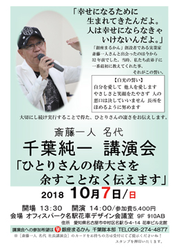 8月 ひとりさん会